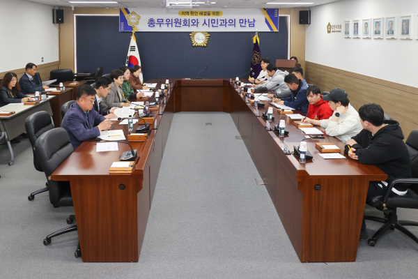 당진시의회, 총무위 - 충남공공노동조합과 간담회’개최