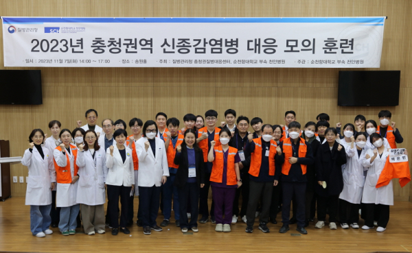 모의훈련 기념사진/순천향대 천안병원 제공