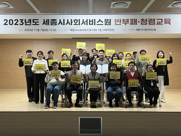 2023년 반부패·청렴 실천 결의대회 개최 기념사진