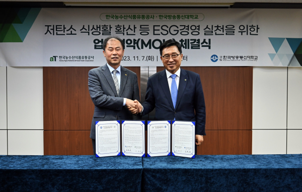 한국농수산식품유통공사-한국방송통신대학교 업무협약식 * 한국농수산식품유통공사 김춘진 사장(우측), 고성환 총장(좌측)