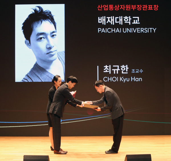 최규한 배재대 아트앤웹툰학부 산업디자인전공 교수가 지난 1일 ‘제25회 대한민국디자인대상’에서 디자인공로부문 산업통상자원부 장관 표창 수상 모습