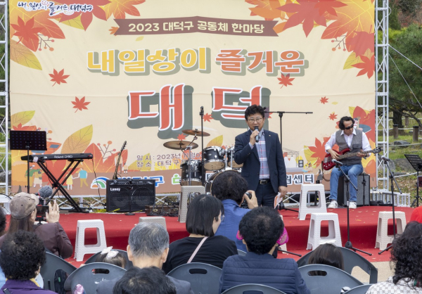 최충규 대덕구청장이 송촌동 동춘당역사공원에서 진행된 2023 하반기 공동체 한마당 ‘내 일상이 즐거운 대덕’ 행사에서 주민들에게 인사말 모습