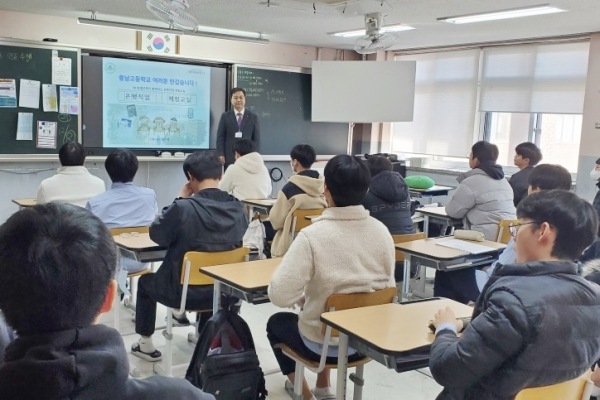 찾아가는『행복채움금융교실』법동중학교 1학년대상 금융교육 진행 모습