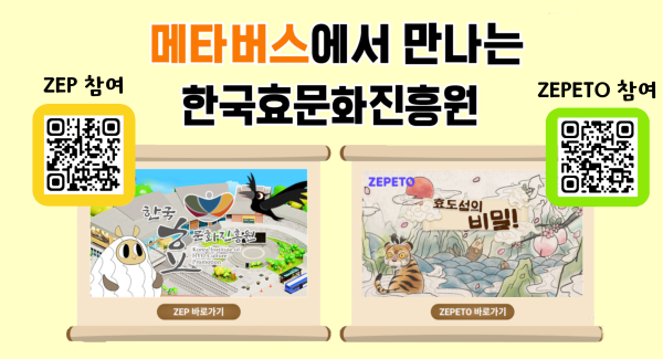 zep, zepeto 메타버스 월드 오픈