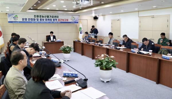8일, 운영 안정화와 홍보 마케팅을 위한 용역보고회 개최