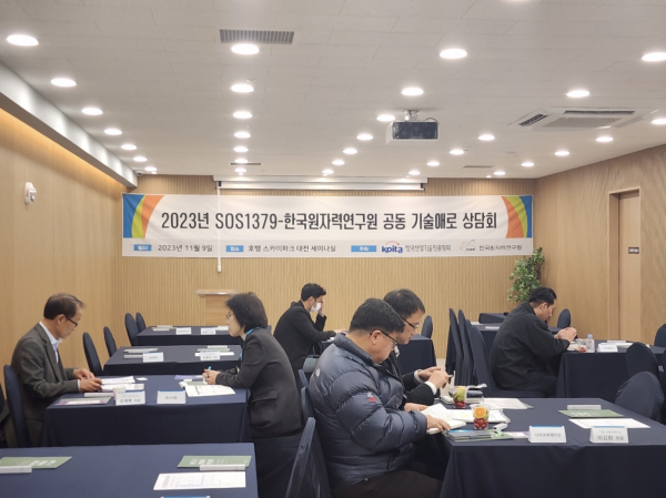 9일 ‘2023년도 중소․중견기업 기술애로 상담회’가 대전 호텔스카이파크에서 개최