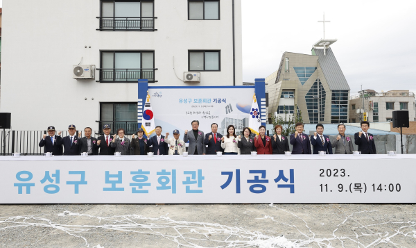 9일 구암동 623-9번지에서 유성구 보훈회관 기공식을 개최한 가운데 정용래 유성구청장(왼쪽부터 아홉 번째)과 주요 내빈들이 함께 기념촬영을 하고 있다.