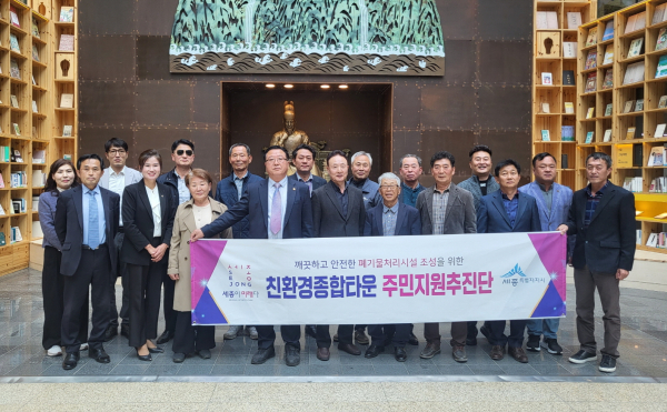 친환경종합타운 주민지원추진단 발족 모습