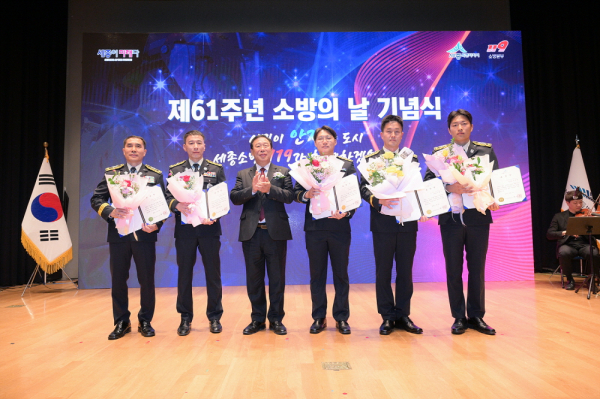 소방의 날 유공자 표창 단체사진