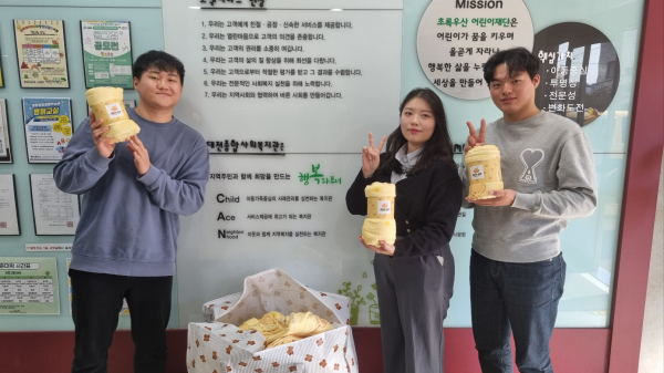 (주) 로컬러 대표 정현빈, 대전종합사회복지관에 꿈돌이 담요 50장 기증 모습