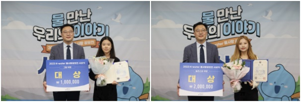 (좌) 그림부문 대상 수상자(곽예원, 사진의 오른쪽), (우)일러스트 부문 대상 수상자(김리하, 사진의 오른쪽)가 환경부 장관상을 수상하고 기념사진 촬영