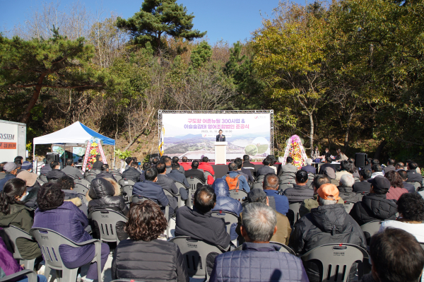10일 팔봉면 구도항에서 열린 어촌뉴딜300사업 준공식 모습