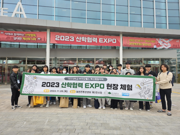바이오헬스 혁신융합대학사업단, 산학협력 EXPO 현장체험
