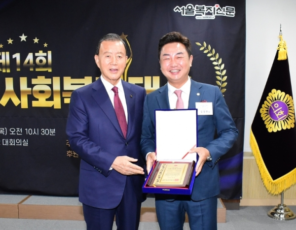 서울사회복지대상을 받은 김철환 천안시의원(오른쪽)/천안시의회 제공