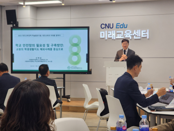 지난 9일, 제2차 대전교육정책 콜로키움 실시