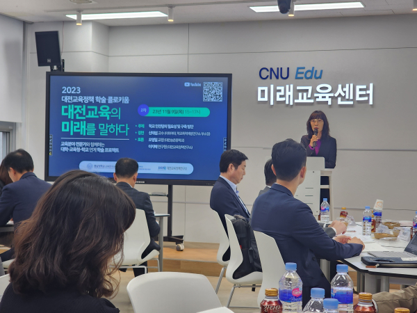 지난 9일, 제2차 대전교육정책 콜로키움 실시