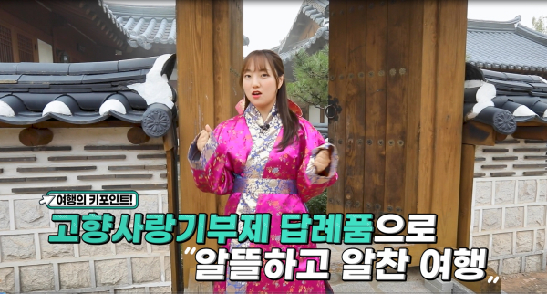 고향사랑기부제 홍보 영상