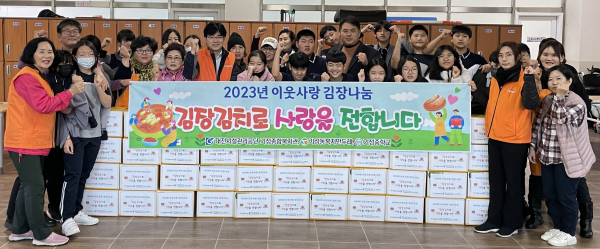 기성종합복지관 이웃사랑 김장 나눔