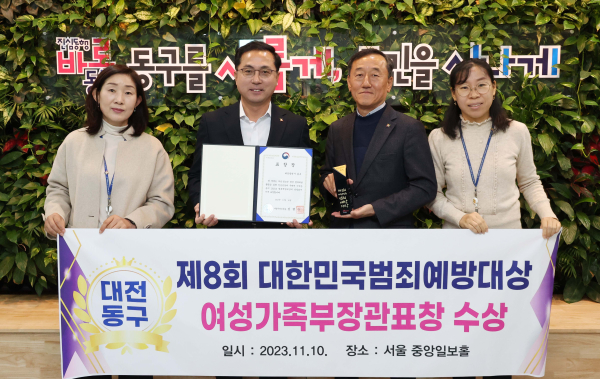 박희조 동구청장과 동구청 직원들이 수상 기념 촬영을 하고 있다.