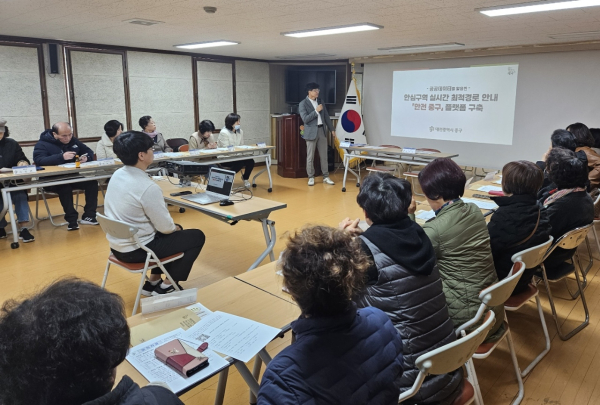 13일 석교동에서 진행된 '찾아가는 안전 중구 플랫폼 설명회' 장