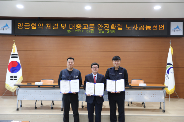 임금협약 체결식 모습