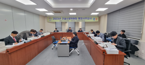 건설소방위원회 2023년도 행정사무감사(충남도 건설본부)