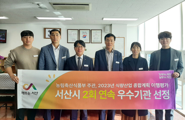 김갑식 서산시농업기술센터 소장을 비롯한 관련 공무원들이 농식품부 식량산업종합계획 최고 등급을 달성하고 기념하는 모습