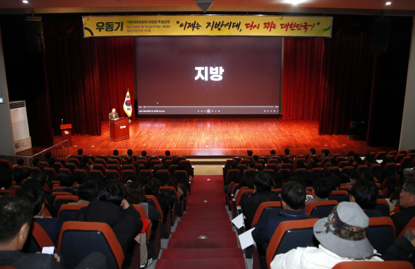 우동기 위원장 강연 전경