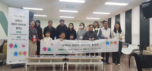 한밭대 디지털새싹캠프에 참여한 학부모들이 자율주행자동차 체험을 마치고 기념촬영