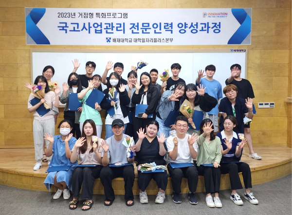 국고사업관리 전문인력 양성과정 수료식 모습.