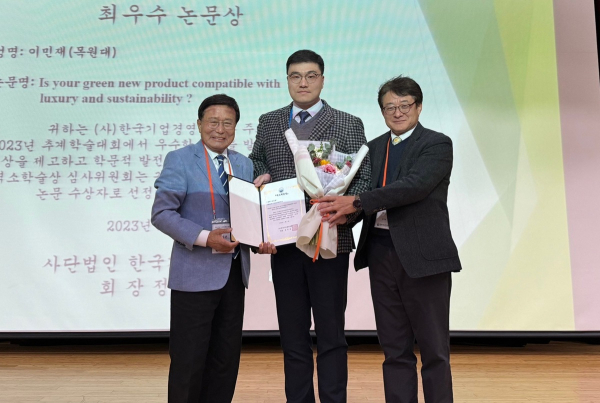 지난 11일 ‘한국기업경영학회 추계학술대회’에서 벽소학술상을 받은 이민재 목원대 글로벌비즈니스학과 교수(가운데)가 구자관 삼구아이앤씨 대표(왼쪽), 정진섭 한국기업경영학회 회장과 함께 기념촬영