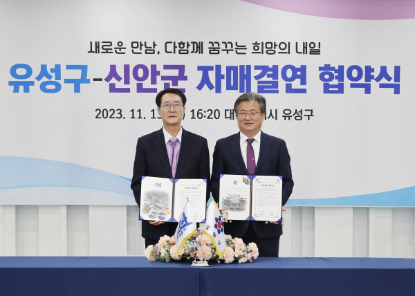 유성구와 신안군이 자매결연 협약을 체결한 가운데 정용래 유성구청장(오른쪽)이 박우량 신안군수(왼쪽)와 기념 촬영