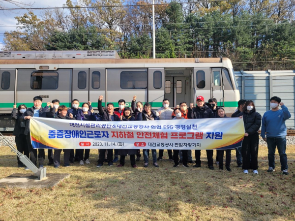 무지개복지공장, 장애인근로자를 위한‘지하철 안전체험’ 단체사진