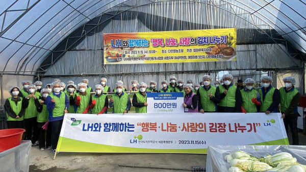 15일 어려운 이웃들을 위해 '김장김치 나눔 행사' 진행 모습