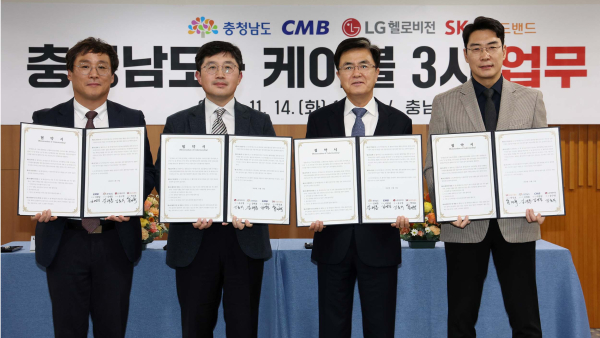 충남도－케이블３사가