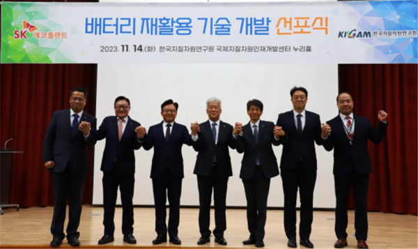 배터리 재활용 기술 개발 선포식