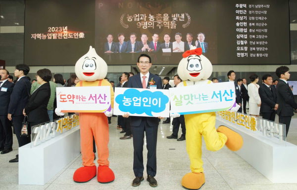 15일, ‘2023년 지역농업발전선도인상’시상식에서 이완섭 시장이 지역농업발전선도인상(像) 수상 모습