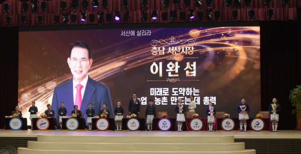 15일, ‘2023년 지역농업발전선도인상’시상식에서 이완섭 시장이 지역농업발전선도인상(像) 수상 모습