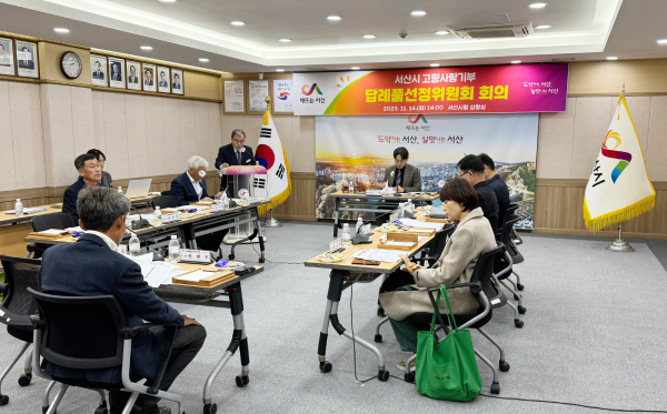 지난 14일 서산시청 상황실에서 열린 제3차 고향사랑기부 답례품선정위원회 모습