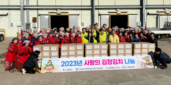 (사)농가주부모임 태안군연합회, 김장철 ‘사랑의 김치 나눔’