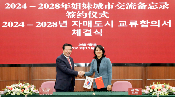 자매도시 교류합의서 체결식 사진