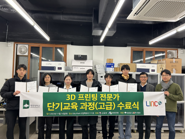 3D프린팅 전문가 단기 고급과정 수료식 진행 단체사진
