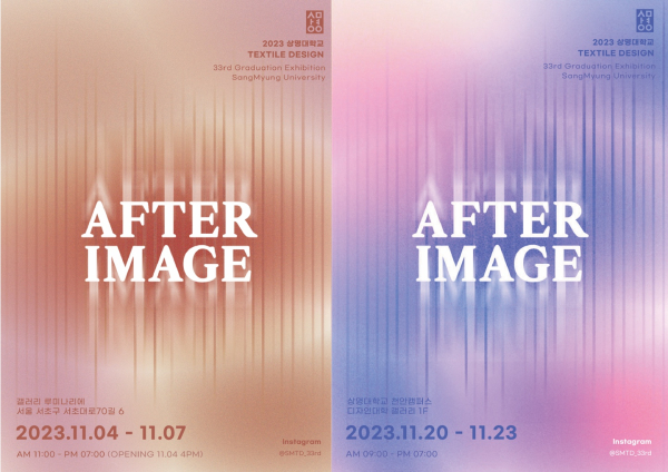 졸업전시 포스터