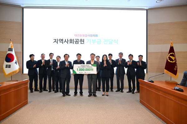 대전충청감사협의회 회원들과 후원금 전달식- (전달판을 들고있는 왼쪽부터) 초록우산 한전복 본부장, 대전충청감사협의회 곽영교 회장