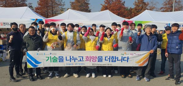 '따뜻한 겨울나기 김장 대봉사' 참여 단체사진