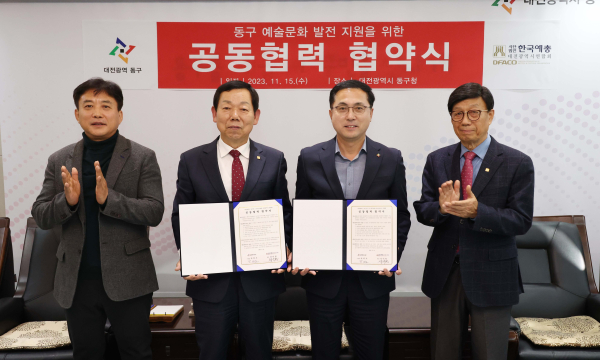 협약식 기념촬영 모습( 가운데 왼쪽 성낙원 회장, 가운데 오른쪽 박희조 동구청장)