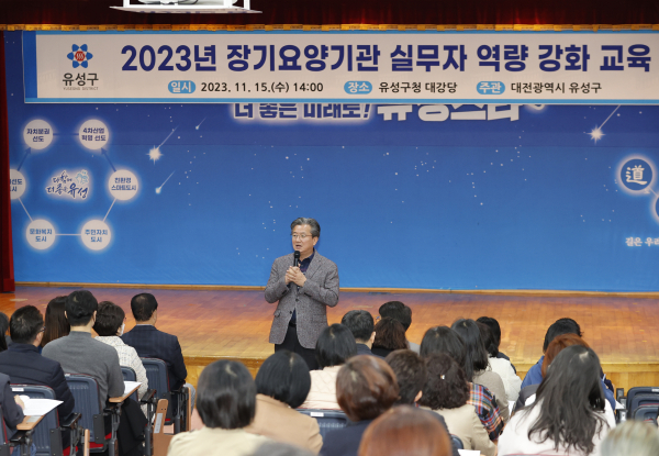 15일 구청 대강당에서 실시한 유성구, 장기요양기관 실무자 역량 강화 교육에서 정용래 유성구청장 인사말 모습