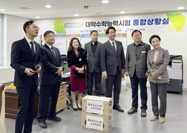 교육위, 교육청 수능 종합상황실 방문 수험생 및 관계자 격려