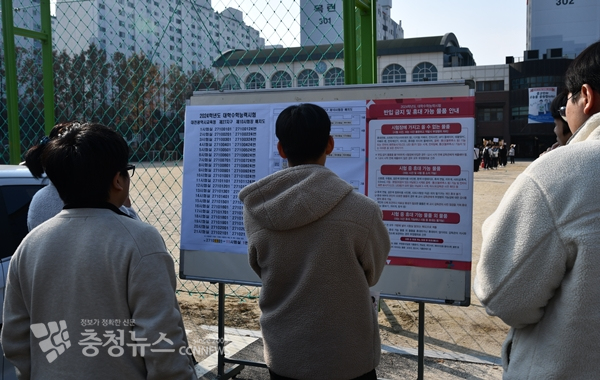 대전 서구 충남고등학교에서 수험생들이 대학수학능력시험 유의사항과 시험실을 확인하고 있다.