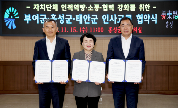 지난 15일 홍성군청 회의실에서 진행된 협약식 모습(왼쪽부터 소명수 부여부군수, 조광희 홍성부군수, 박경찬 태안부군수).